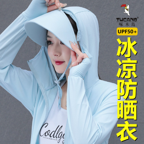 啄木鳥UPF50+夏季新款冰絲防曬衣女防紫外線款透氣防曬服外套外搭
