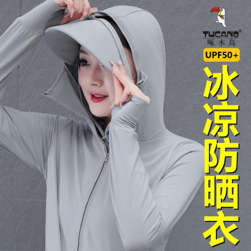 啄木鳥UPF50+夏季新款冰絲防曬衣女防紫外線款透氣防曬服外套外搭