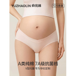 孕婦內褲純棉襠全棉抗菌A類懷孕期專用孕早期中晚期低腰托腹大碼