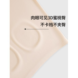 都市麗人無痕粉底液安全褲女內褲二合一防走光冰絲打底四角平角褲