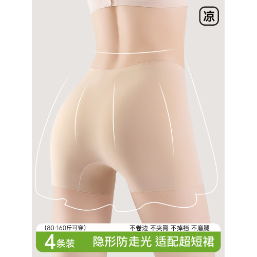 都市麗人無痕粉底液安全褲女內褲二合一防走光冰絲打底四角平角褲