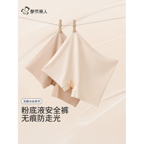 都市麗人無痕粉底液安全褲女內褲二合一防走光冰絲打底四角平角褲