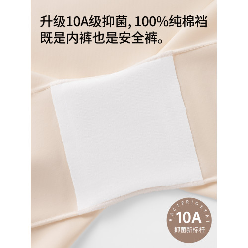 都市麗人無痕粉底液安全褲女內褲二合一防走光冰絲打底四角平角褲