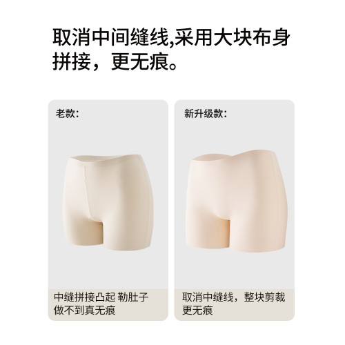 都市麗人無痕粉底液安全褲女內褲二合一防走光冰絲打底四角平角褲