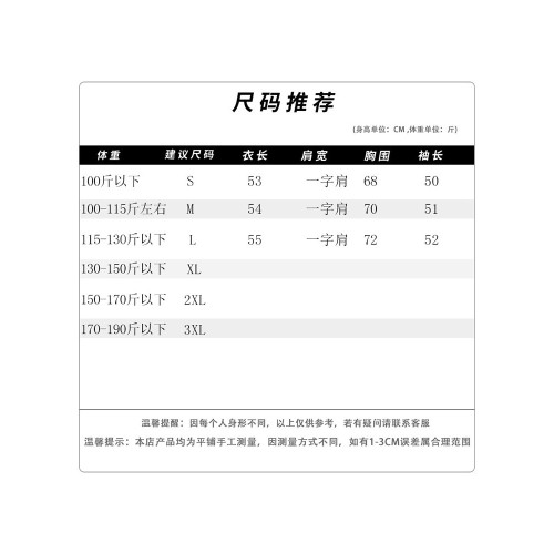 Rayohopp防曬衣女夏季多巴胺穿搭露肩露腰一字領設計長袖防曬服