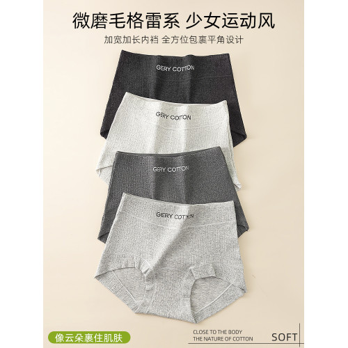 內褲女生純棉2026新款10A全棉抗菌襠胖mm大碼無痕女士四角平角褲
