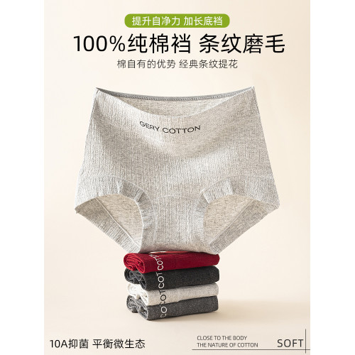 內褲女生純棉2026新款10A全棉抗菌襠胖mm大碼無痕女士四角平角褲