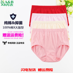 3條裝 AB內衣女純棉中老年胖媽咪舒適型寬鬆大碼高腰平角內褲L612