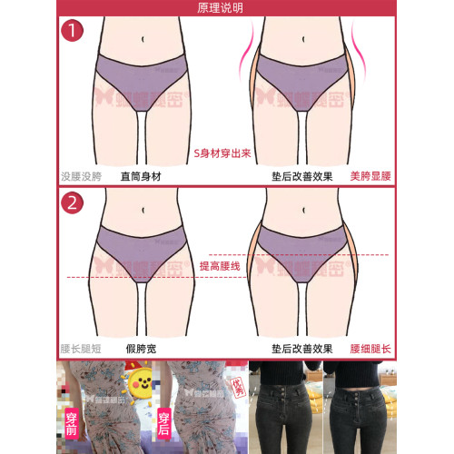 第五代固定一體無痕豐臀豐胯自然薄款假屁股提臀內褲女美翹臀神器