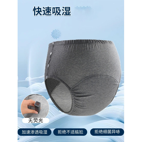 老年人尿失禁隔尿內褲石墨烯尿布褲易穿脫可水洗男女透氣隔尿褲子