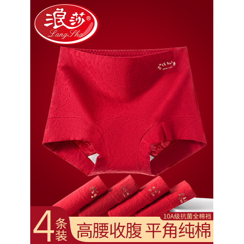 浪莎本命年內褲女生純棉高腰收腹大紅色四角褲衩7a級抗菌平角短褲
