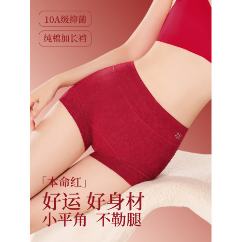 浪莎本命年內褲女生純棉高腰收腹大紅色四角褲衩7a級抗菌平角短褲