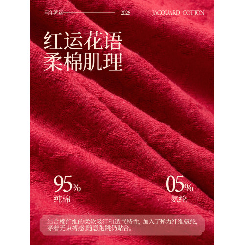 浪莎本命年內褲女生純棉高腰收腹大紅色四角褲衩7a級抗菌平角短褲