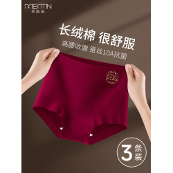 本命年內褲女士大紅色襪子純棉7a抗菌高腰收腹平角短褲2026屬馬年