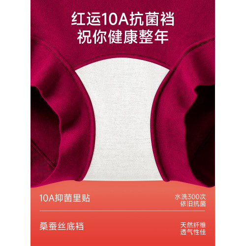 本命年內褲女士大紅色襪子純棉7a抗菌高腰收腹平角短褲2026屬馬年 本命年內褲女士大紅色襪子純棉7a抗菌高腰收腹平角短褲2026屬馬年