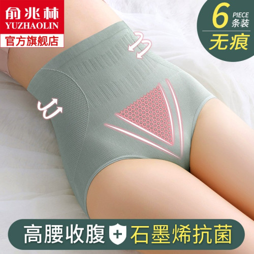 高腰收腹內褲女收小肚子強力提臀純棉抗菌襠女士産後束腰塑形神器