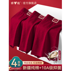 雅鹿男士內褲男生本命年紅色純棉男款2026屬馬年禮物四角平角短褲