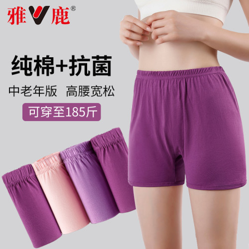 雅鹿媽媽內褲女純棉中老年人高腰大碼奶奶平角褲短褲頭全棉安全褲