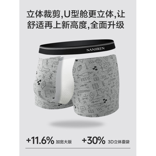 南極人男士內褲純棉抗菌2025新款平角男生運動透氣大碼四角短褲頭 南極人男士內褲純棉抗菌2025新款平角男生運動透氣大碼四角短褲頭
