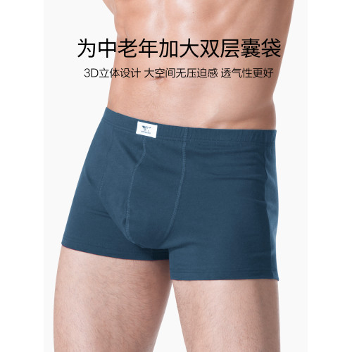 七匹狼內褲男中老年人爸爸父親四角褲男士純棉平角全棉爺爺短褲頭 七匹狼內褲男中老年人爸爸父親四角褲男士純棉平角全棉爺爺短褲頭