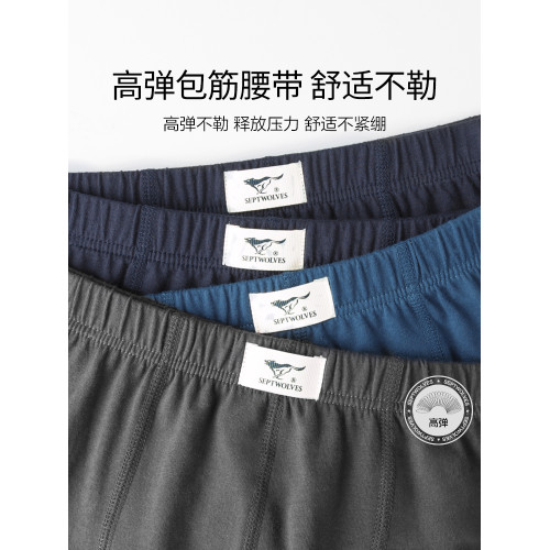七匹狼內褲男中老年人爸爸父親四角褲男士純棉平角全棉爺爺短褲頭 七匹狼內褲男中老年人爸爸父親四角褲男士純棉平角全棉爺爺短褲頭