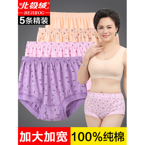 北極絨媽媽內褲女純棉中老年高腰大碼三角內褲寬鬆全棉奶奶短褲頭