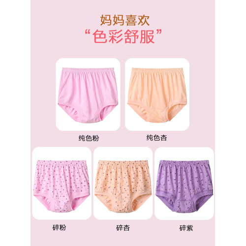 北極絨媽媽內褲女純棉中老年高腰大碼三角內褲寬鬆全棉奶奶短褲頭