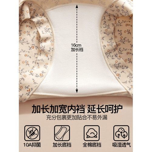 南極人純棉內褲女士10A抗菌2026新款加長襠女生全棉平角四角褲PB 南極人純棉內褲女士10A抗菌2026新款加長襠女生全棉平角四角褲PB