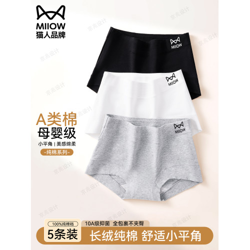貓人純棉小平角內褲女士全棉10A抗菌2026新款女式四角褲女生短褲