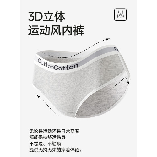 都市麗人A類純棉中低腰運動內褲女2026新款抗菌性感高開叉三角褲