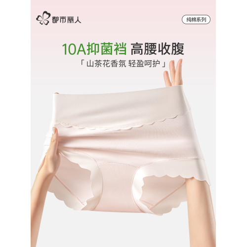 都市麗人高腰內褲女純棉抑菌收腹提臀大碼三角褲無痕透氣女士短褲
