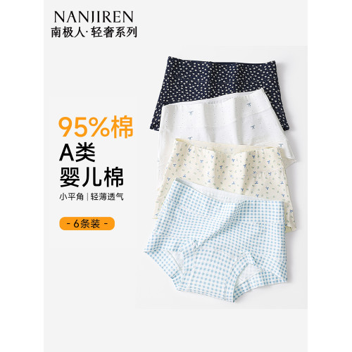 南極人內褲女款純棉2026新款四角褲抗菌全棉少女生女士平角短褲頭