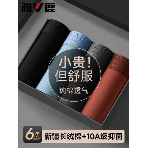 雅鹿純棉男士內褲平角男生短褲頭男款2026新款透氣四角褲衩抗菌襠