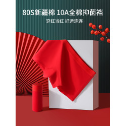 大紅內褲本命年女士純棉平角褲全棉抗菌襠透氣舒適四角短褲底褲紅