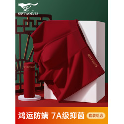 七匹狼本命年內褲男士平角褲衩純棉紅色屬馬年禮物結婚四角短褲頭