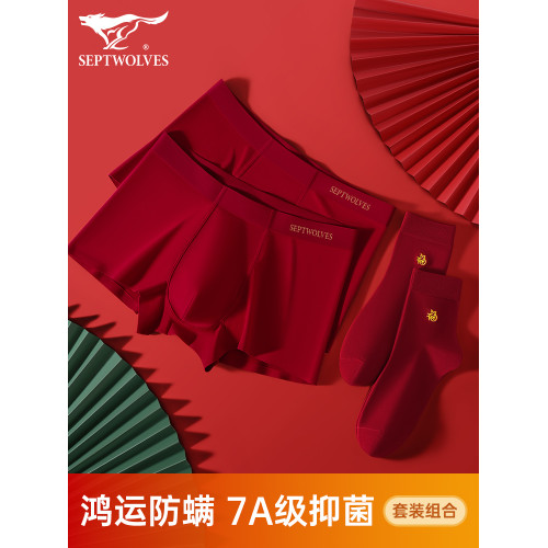 七匹狼本命年內褲男士平角褲衩純棉紅色屬馬年禮物結婚四角短褲頭