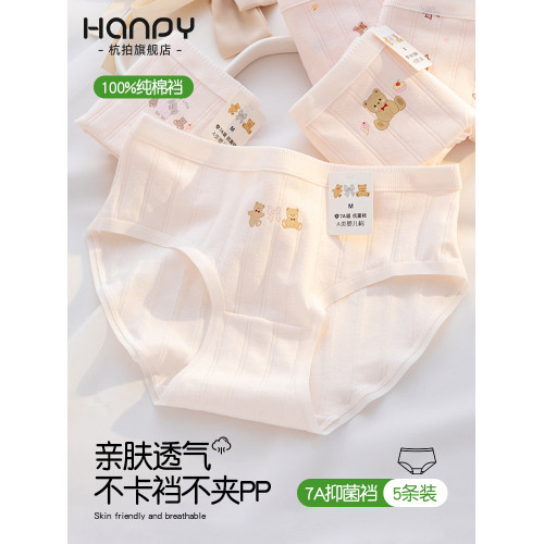 女童內褲初中生a類少女發育期100%全棉襠抗菌短褲高中女生三角褲