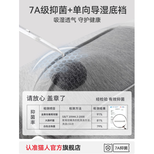 貓人內褲男士純棉四角男生2026新款大碼透氣短褲頭平角底褲杈男款