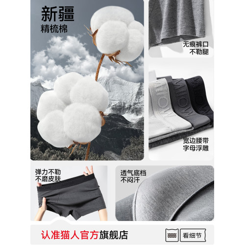 貓人內褲男士純棉四角男生2026新款大碼透氣短褲頭平角底褲杈男款