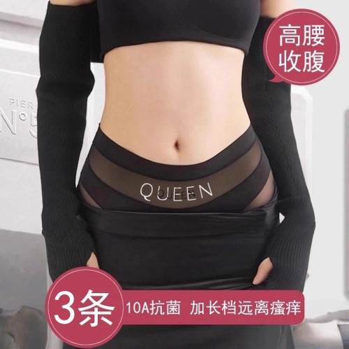 高腰收腹內褲女10A級抗菌襠2026新款無痕透氣塑身舒適平角褲女款