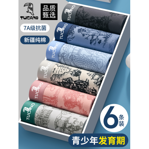 啄木鳥官方旗艦店男士純棉內褲抑菌四角短褲2026新款國風印花新款