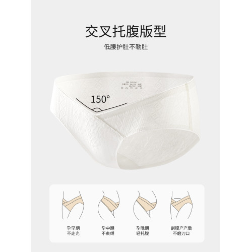 孕婦內褲純棉全棉7a級抑菌加長襠懷孕早中晚期專用無痕低腰三角褲