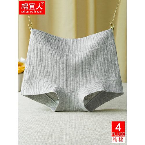 平角內褲女純棉抗菌襠中腰安全褲女士內褲無痕大碼透氣薄款四角褲