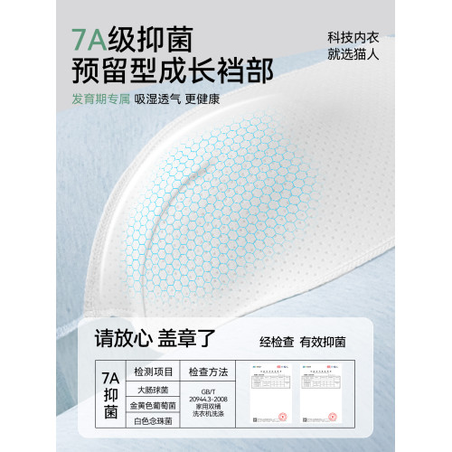 貓人青少年內褲男生純棉學生四角短褲男童中大童發育期平角褲男孩