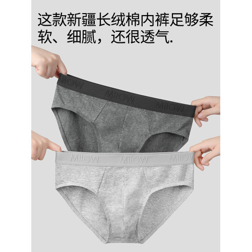貓人男士名牌內褲男款純棉100%全棉抗菌襠2026新款男生三角短褲頭