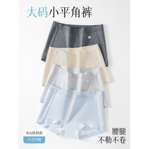 浪莎內褲女純棉抗菌平角褲2026新款女士防走光無痕包臀大碼四角褲