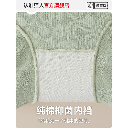 貓人女士純棉四角內褲2026新款女生抑菌全棉襠收腹平角大碼短褲頭