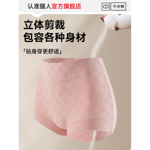 貓人女士純棉四角內褲2026新款女生抑菌全棉襠收腹平角大碼短褲頭