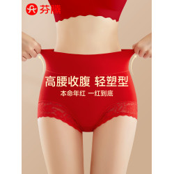 芬騰馬年本命年紅色內褲女士純棉襠抑菌高腰收腹大碼透氣小平角褲