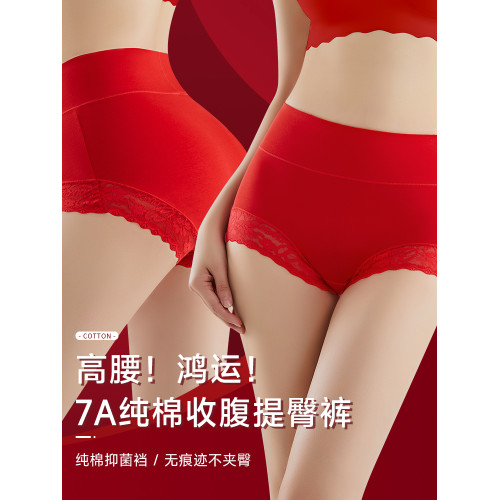 芬騰馬年本命年紅色內褲女士純棉襠抑菌高腰收腹大碼透氣小平角褲